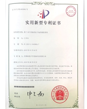Patent